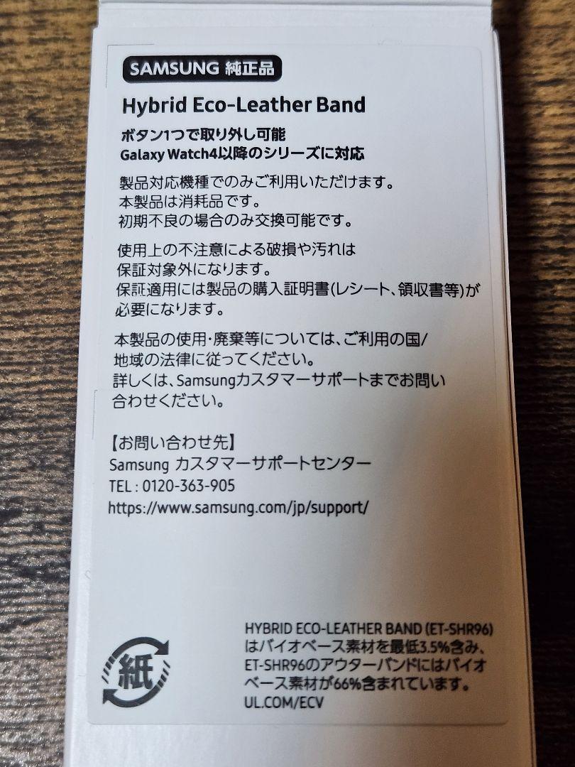 時計 Galaxy Watch6 Hybrid Eco-Leather Band