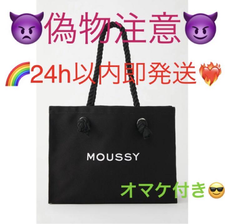 セール】BOXY TOP HANDLE バッグ（ショルダーバッグ）｜MOUSSY