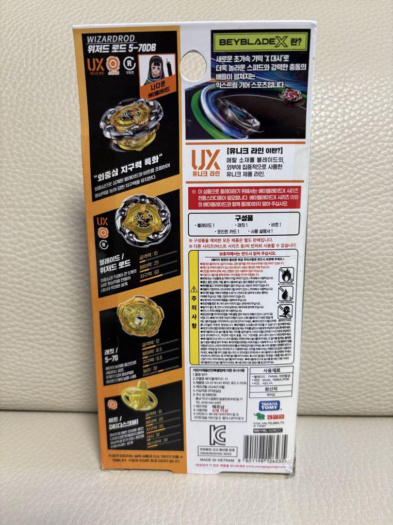 未開封　ウィザードロッド ベイブレードX ウィザードロッド1-60 新品・未開封 - メルカリ