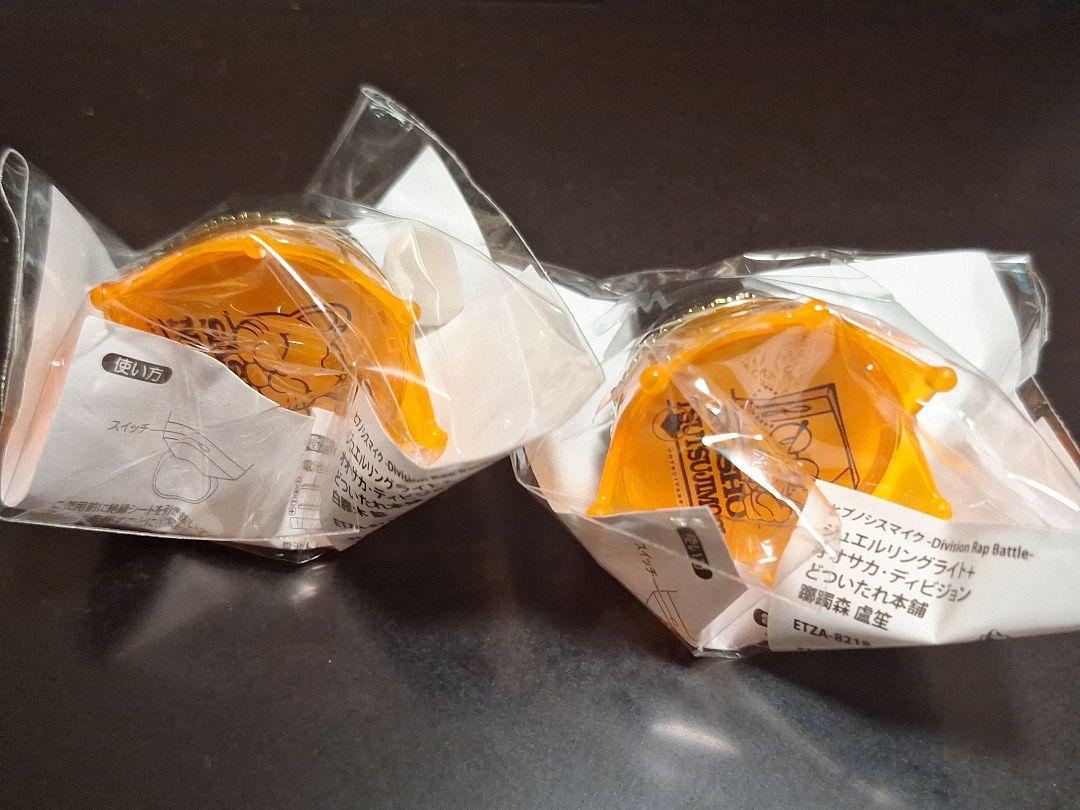 白膠木簓 躑躅森盧笙 ジュエルリングライト＋