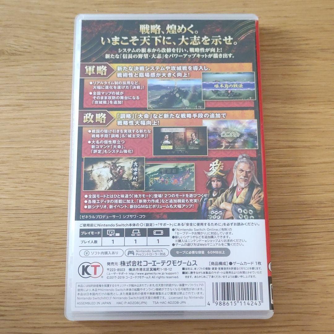 人気豊富な はつえ様専用 with パワーアップキット switch AwIOb-m26512142457 信長の野望 大志 爆買いHOT
