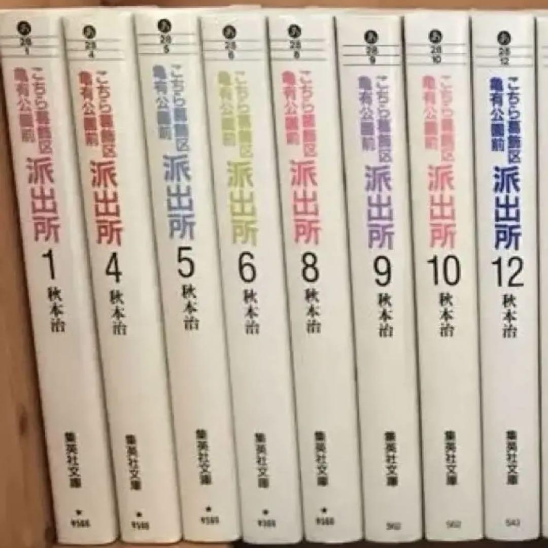 こちら葛飾区亀有公園前派出所　10冊セット　まとめ売り