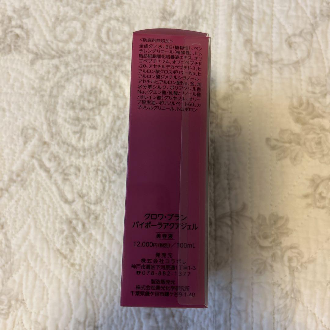 パイポーラアクアジェル100ml 楽天市場】リニューアル！！クロワブラン バイポーラアクア