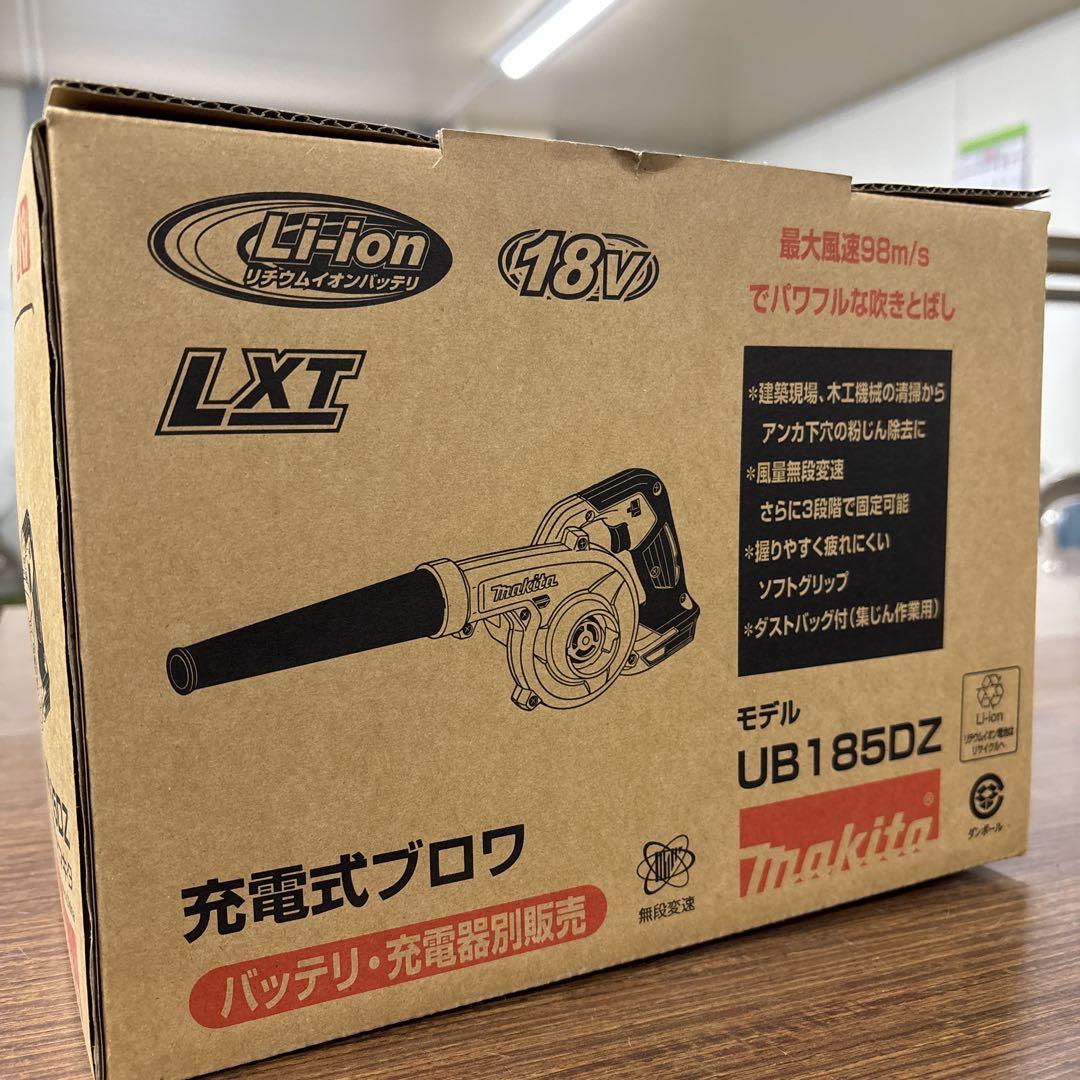 Makita 充電式ブロワー UB185DZ