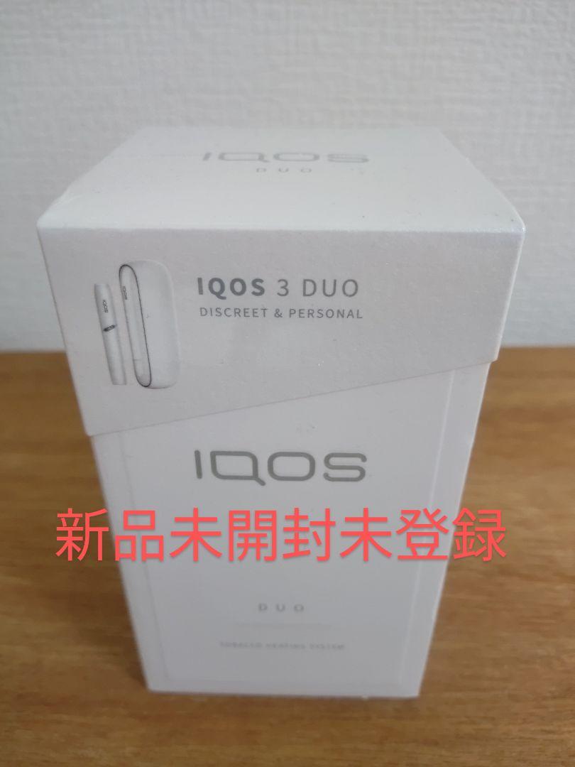 新品未開封製品未登録 IQOS3 アイコス3 DUO 本体 ホワイト 大人気 9180