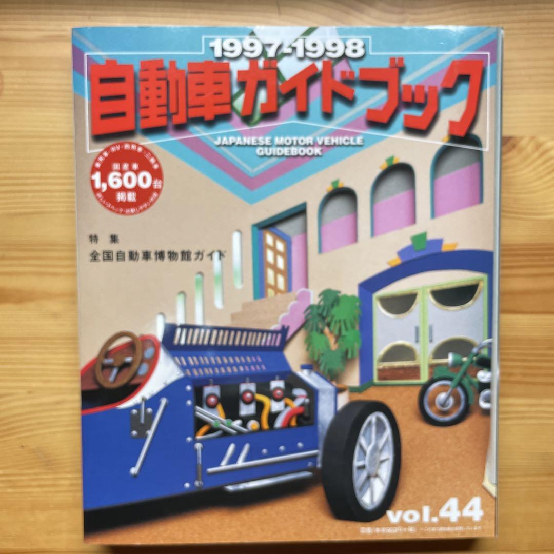 自動車ガイドブック 自動車ガイドブック (vol.69(2022-2023)) |本 | 通販 | Amazon
