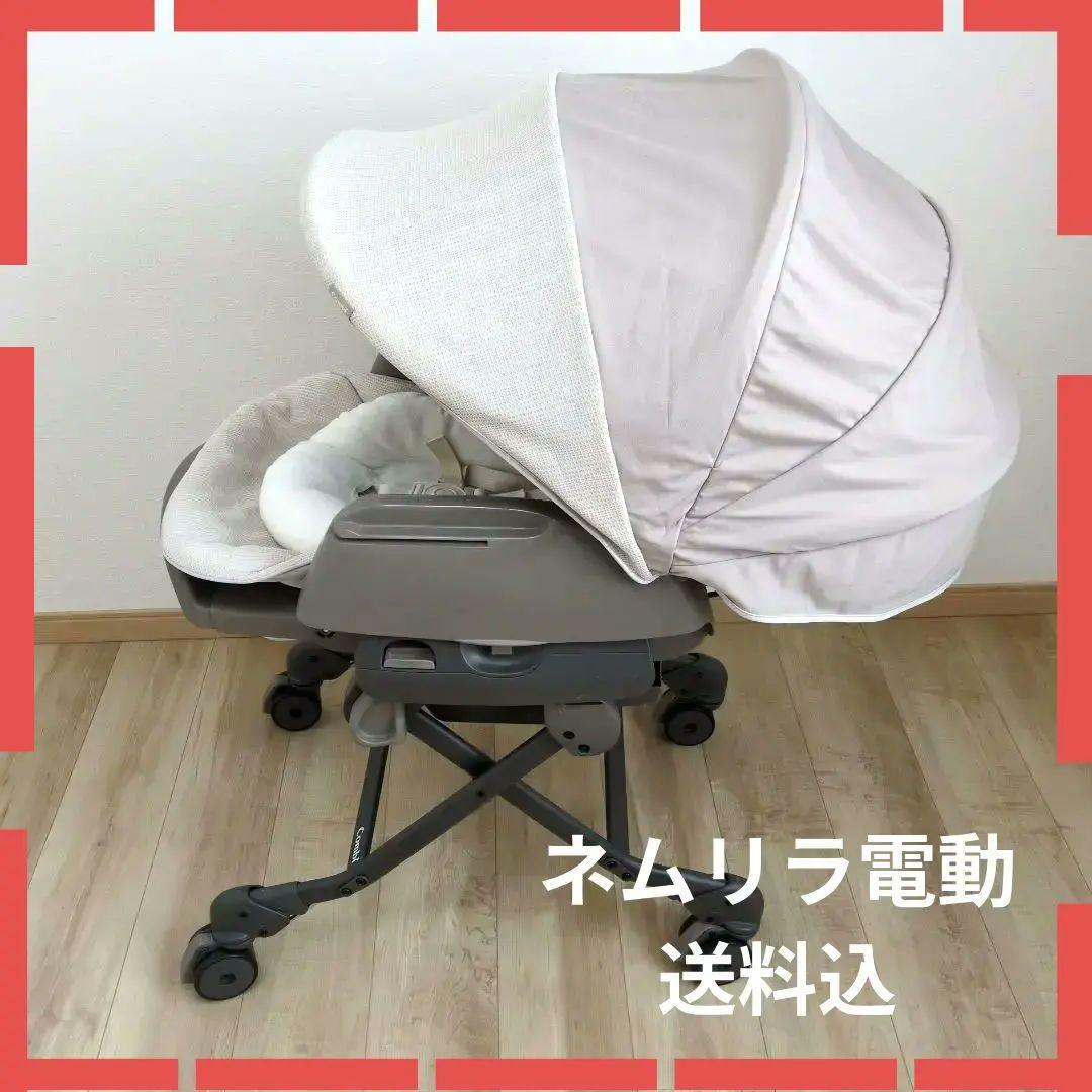 ネムリラAUTOSWING BEDI LongスリープシェルEG+BE　電動