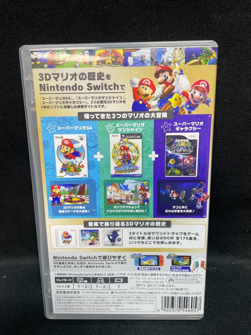 スーパーマリオ