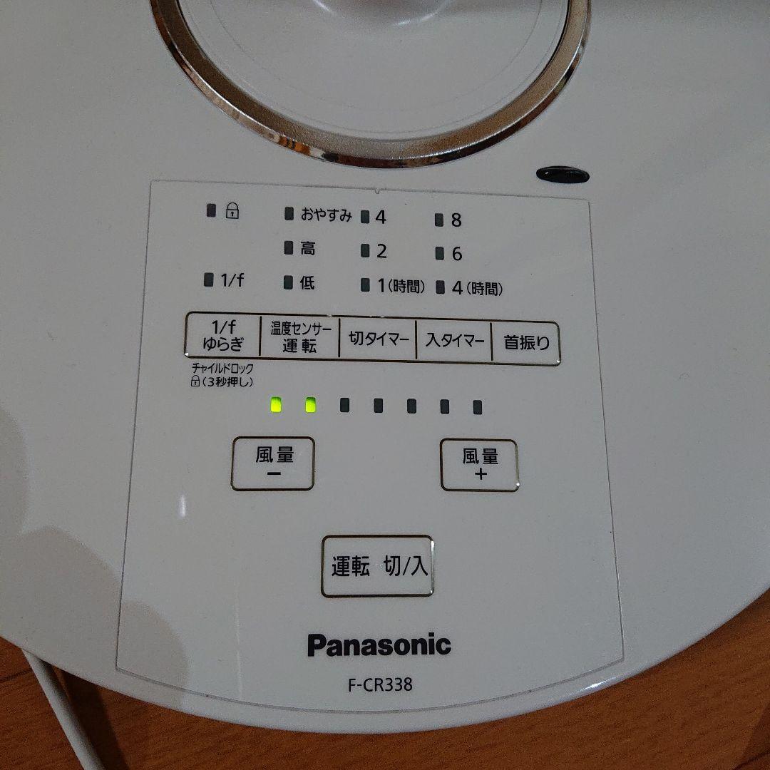 Panasonic 扇風機 F-CR338 パナソニック リビング 寝室 美品