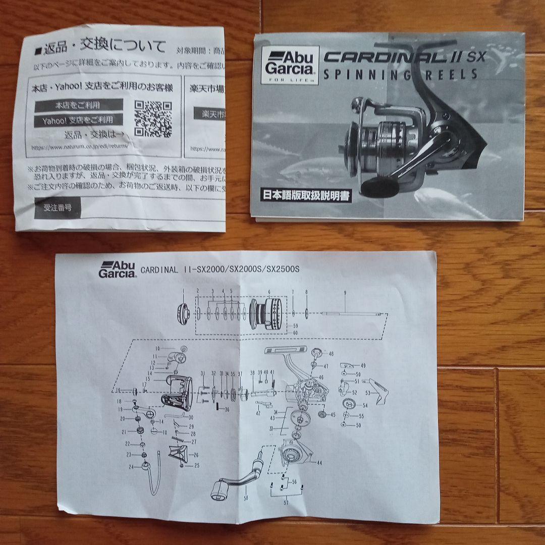 Abu Garcia CARDINAL II 5X スピニングリール