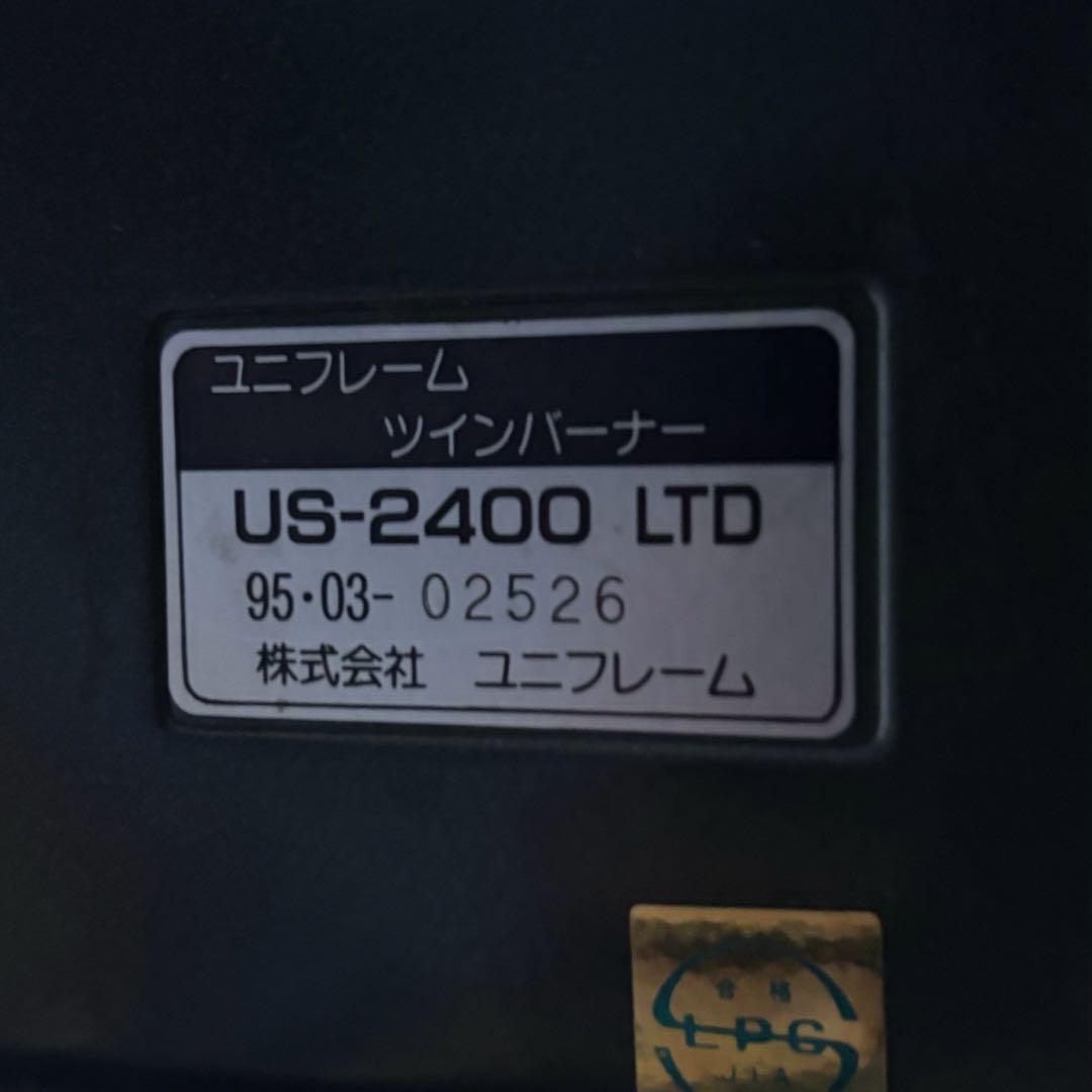 ユニフレーム ツーバーナーコンロ ツインバーナー US2400 LTD