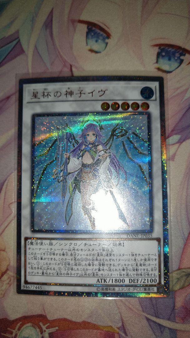 かわいい~!」 遊戯王 星杯の神子イヴ 20th - 遊戯王 - www.petromindo.com かわいい~!」 遊戯王 星杯の神子イヴ 20th - 遊戯王 - www.petromindo.com
