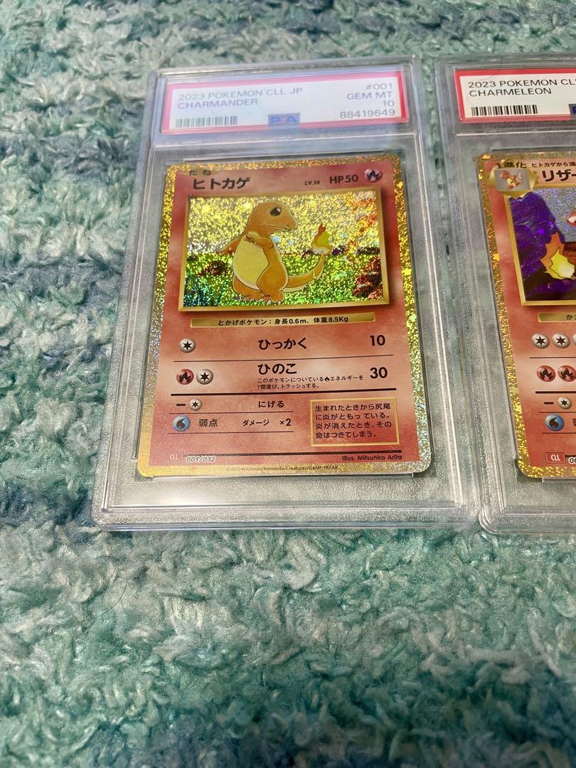 ポケモンカードclassic ヒトカゲ進化一覧PSA10