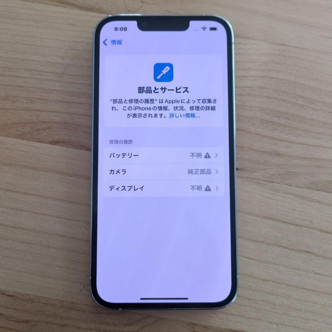 iPhone13Pro 256GBバッテリー、液晶新品　カメラ純正交換済 iPhone13Pro 256GBバッテリー、液晶新品 カメラ純正交換済