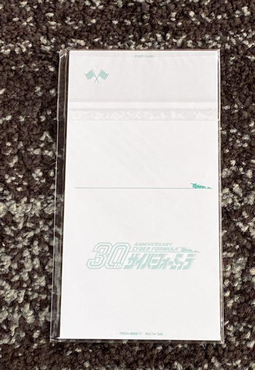 ポストカー サイバーフォーミュラ SOUND TOURS ROUND4 初回限定生産 特典付 jLfbq-m26519379372 ・ゲーム