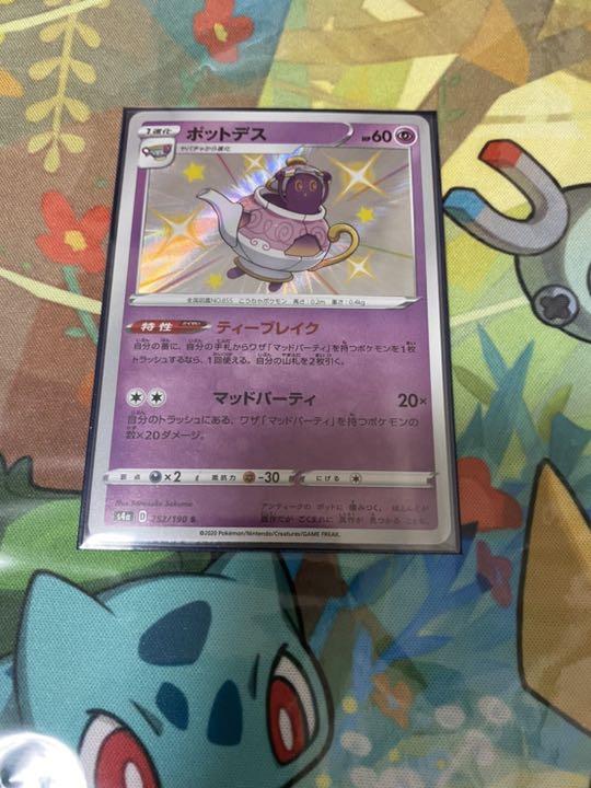 ポットデス 色違い 美品 メルカリ