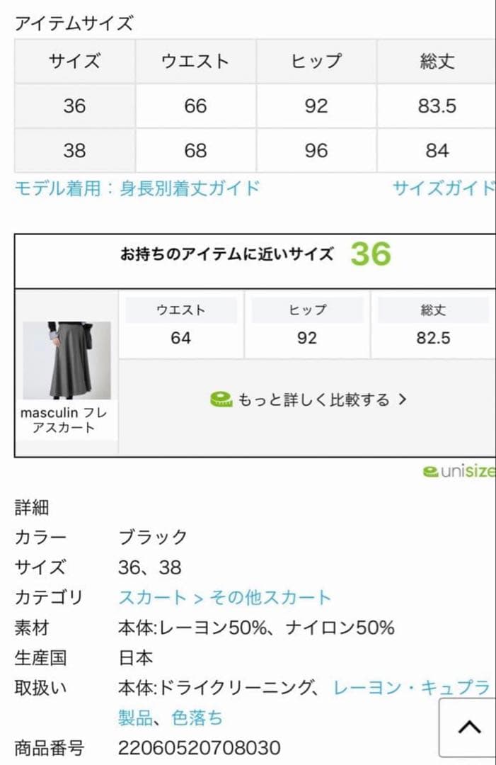 新品 MUSE de Deuxieme Class サテンボリュームスカート 新品 MUSE de Deuxieme Class サテンボリュームスカート