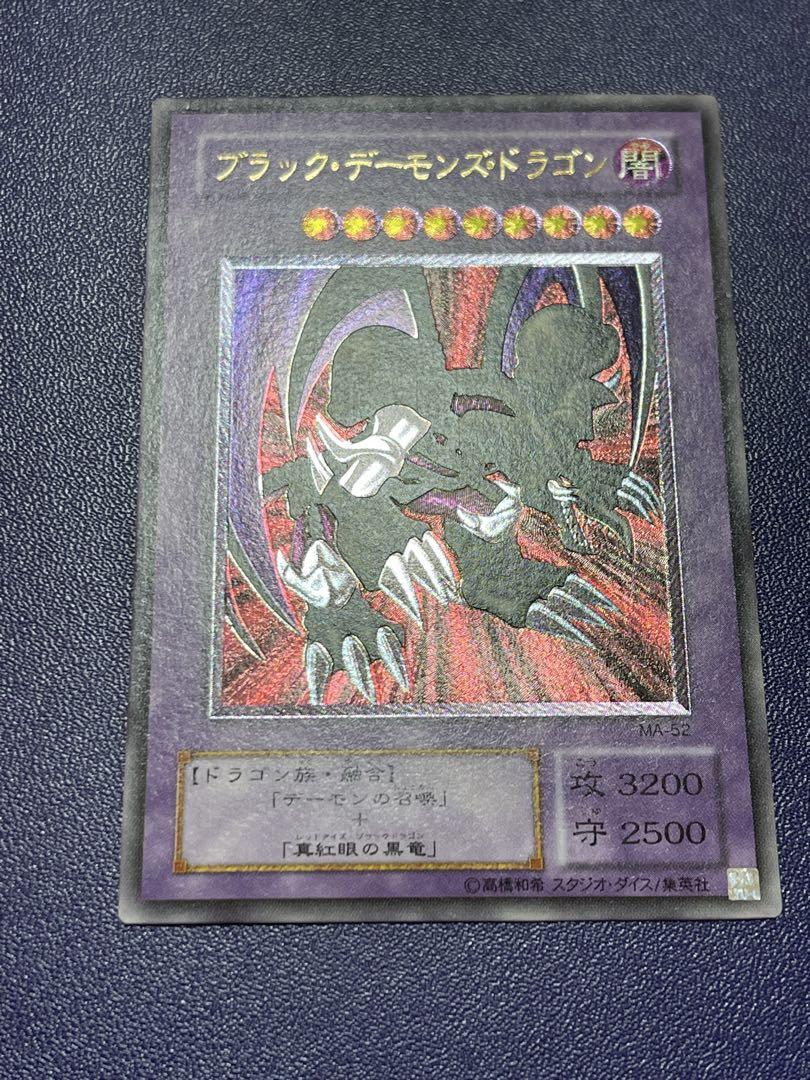 ブラック・デーモンズ・ドラゴン　レリーフ