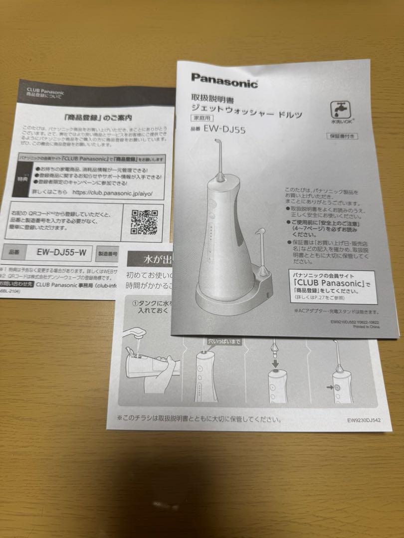 Panasonic