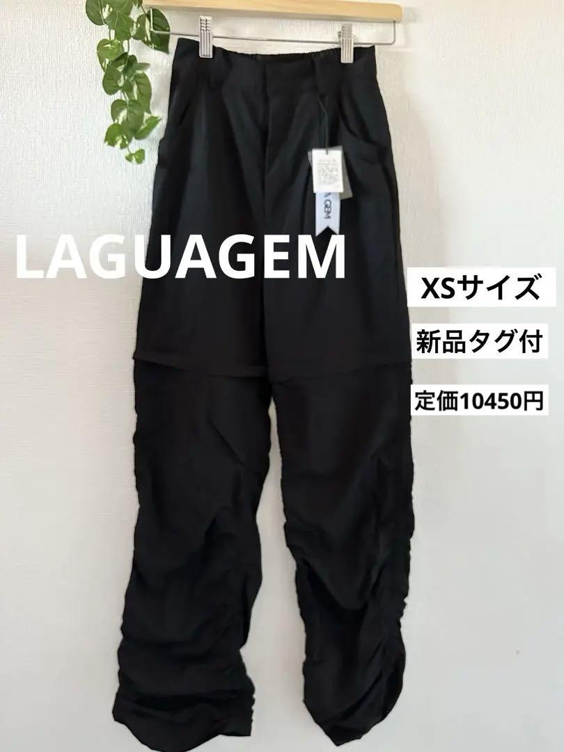 ラグアジェム ナイロン ギャザー2wayパンツ　ブラックXS新品タグ付シャカパン