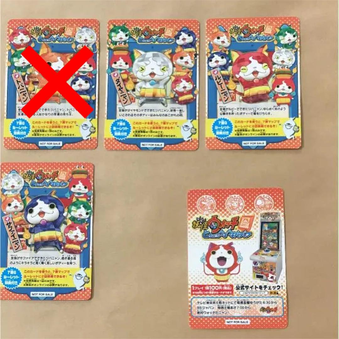 メルカリ 妖怪ウォッチ カード ともだちウキウキペディア 400 中古や未使用のフリマ メルカリ 妖怪ウォッチ カード ともだちウキウキペディア 400 中古や未使用のフリマ