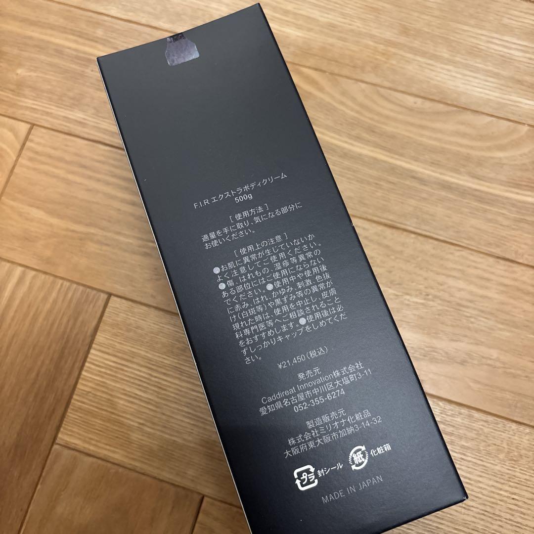 プウアボーテ　E.F.R peu à beauté ボディクリーム 500g