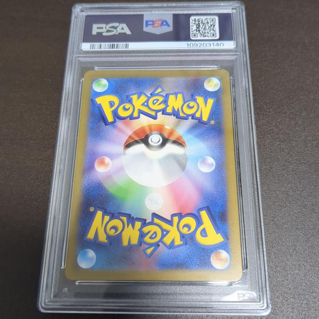 【PSA10】イーブイ 長場雄 Yu Nagaba　プロモ　ポケカ