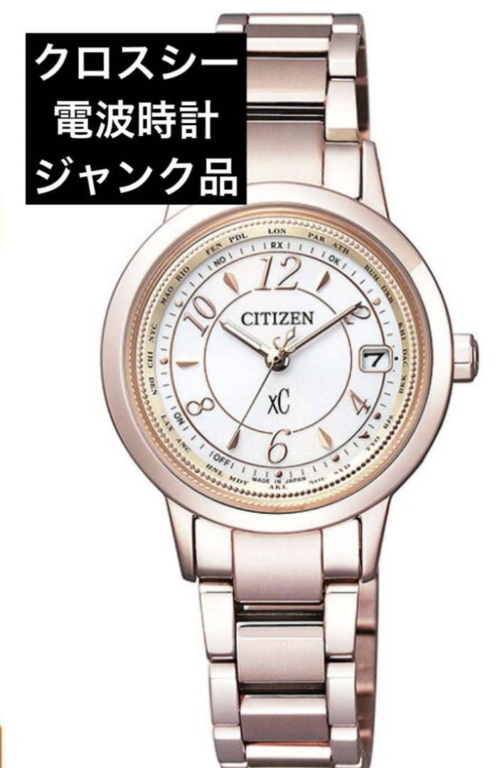 ジャンク☆CITIZEN Xc、ダンヒル、SEIKOE xceline等10点 Citizen Marks Centenary with Pocket Watch and New Calibre