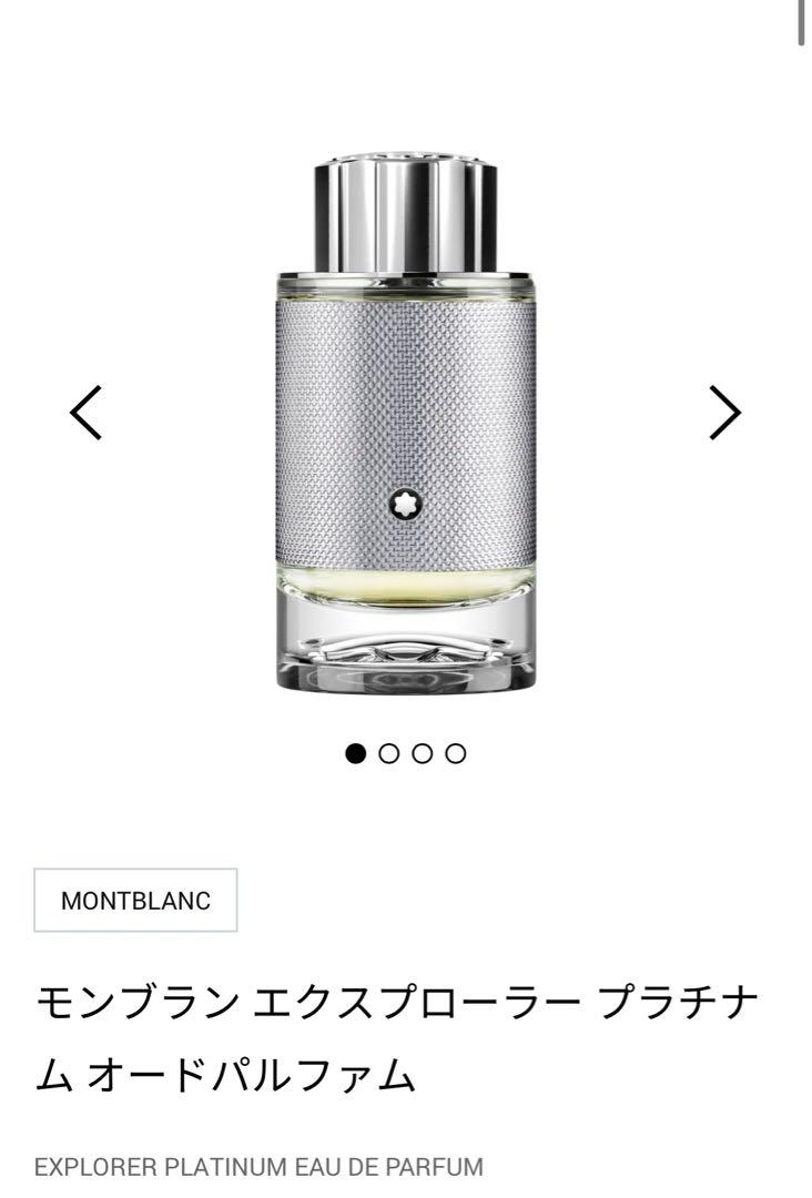 Montblanc Explorer 香水　モンブラン エクスプローラー