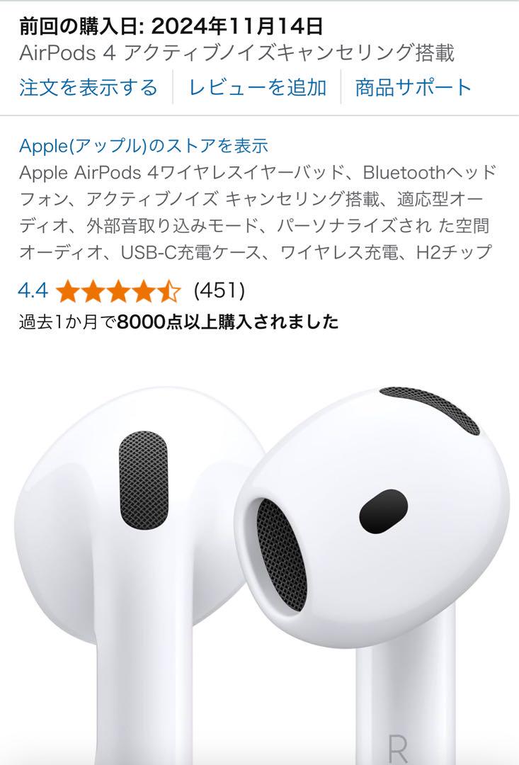 AirPods 4 アクティブノイズキャンセリング搭載モデルの口コミ