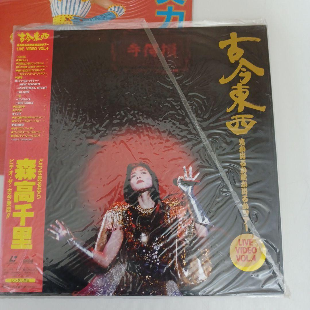 森高千里LD10枚