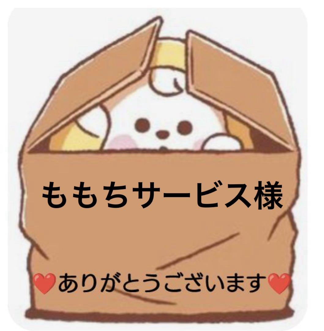 ☆専用☆ - メルカリ