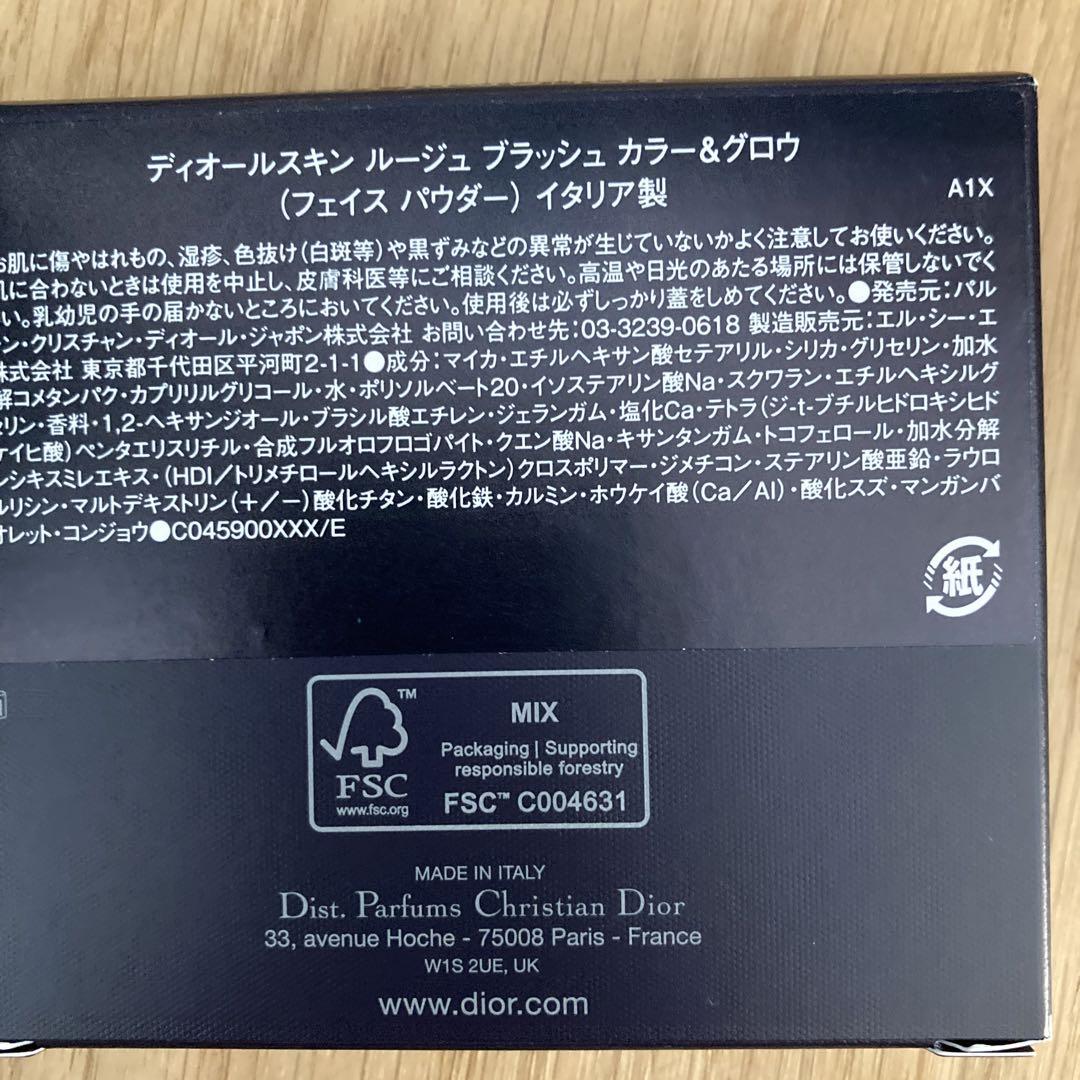 ディオール　ルージュブラッシュ　287