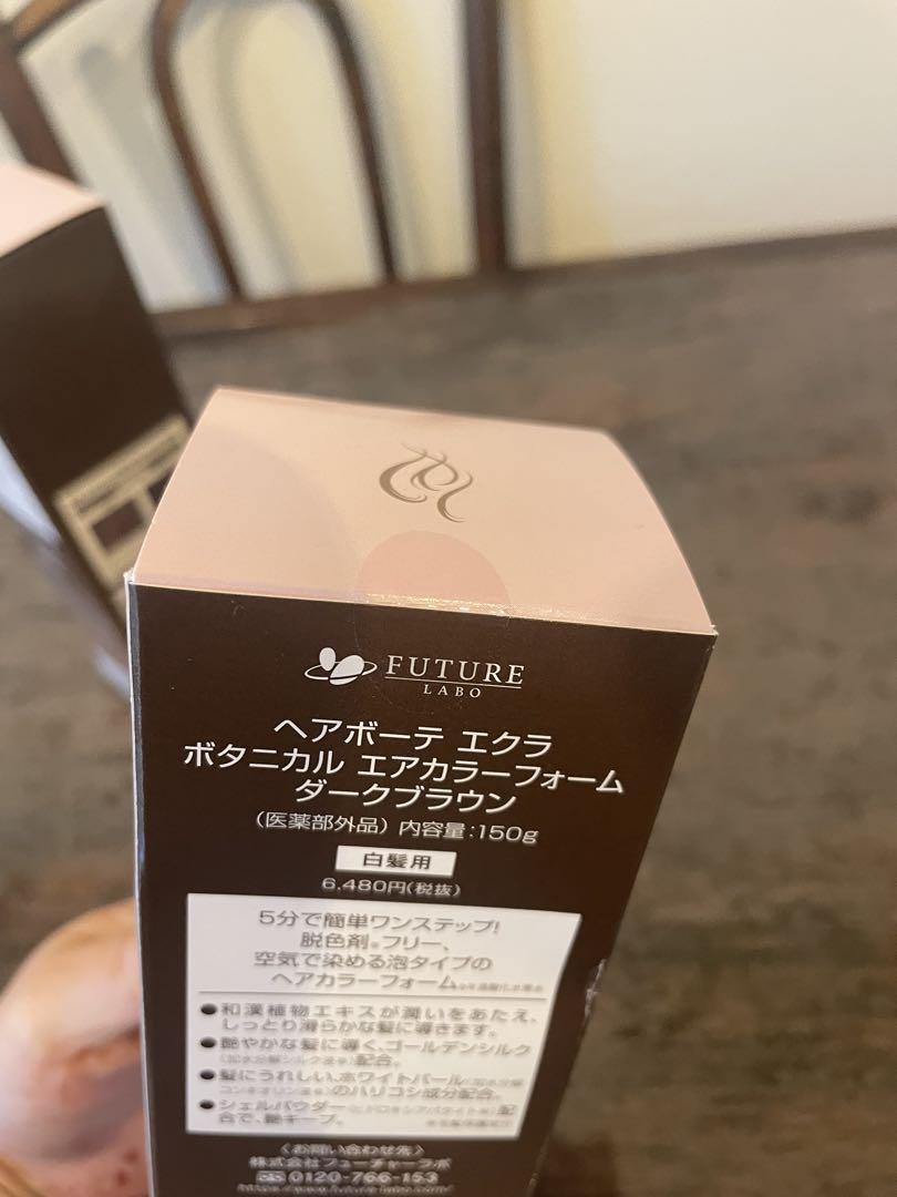 ヘアボーテ　エクラ　ボタニカル　エアカラーフォーム　ダークブラウン　150g