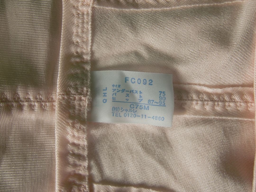 シャルレ☆FC092（サイズ：C75M）☆サンプル品（FC092 C75M P）