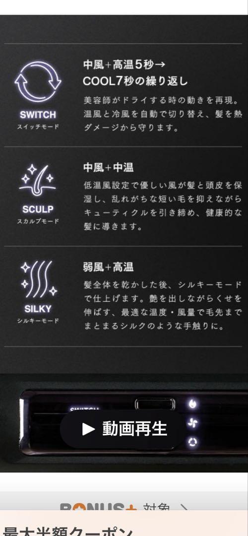 ルピリーナ遠赤外線ドライヤー