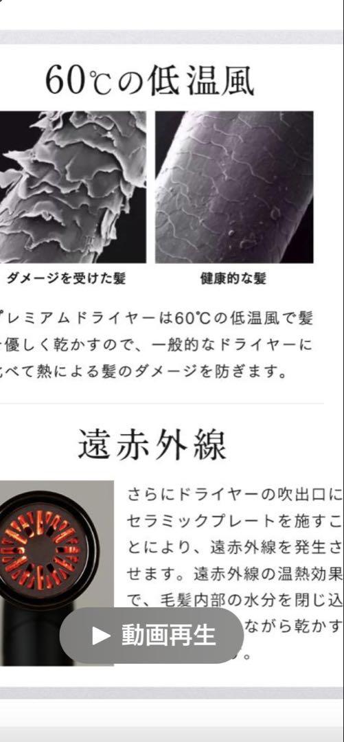 ルピリーナ遠赤外線ドライヤー