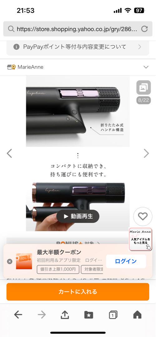 Lupina ルピリーナ遠赤外線ドライヤー