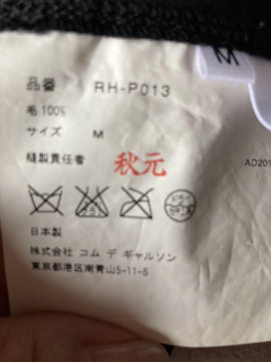 人気SALE爆買い コムデギャルソン かぼちゃパンツ iwIPZ-m26528921055 サルエルパンツ NEW通販