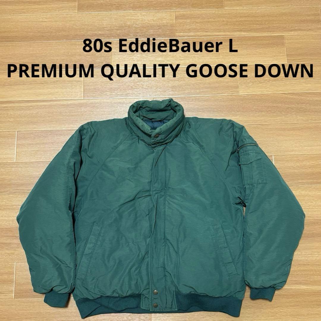 80s EddieBauer ダウンジャケット グースダウン グリーン アメカジ
