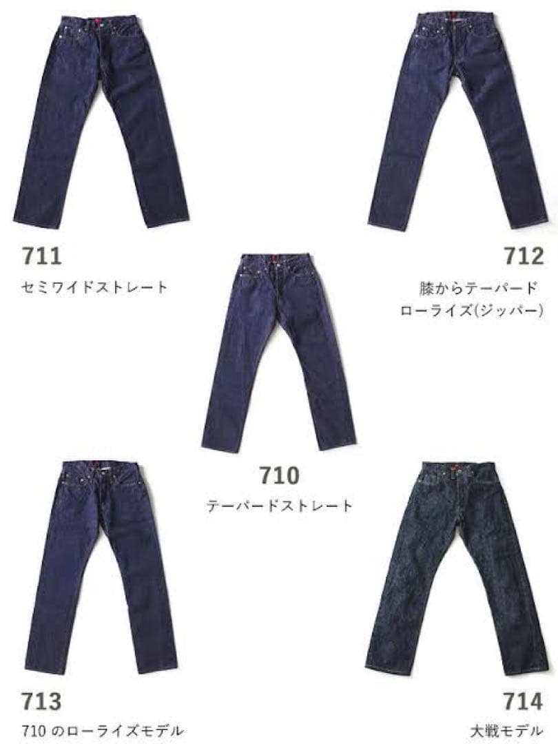 10214 RESOLUTE 710 日本製 デニム W33 L31 10214 RESOLUTE 710 日本製 デニム W33 L31