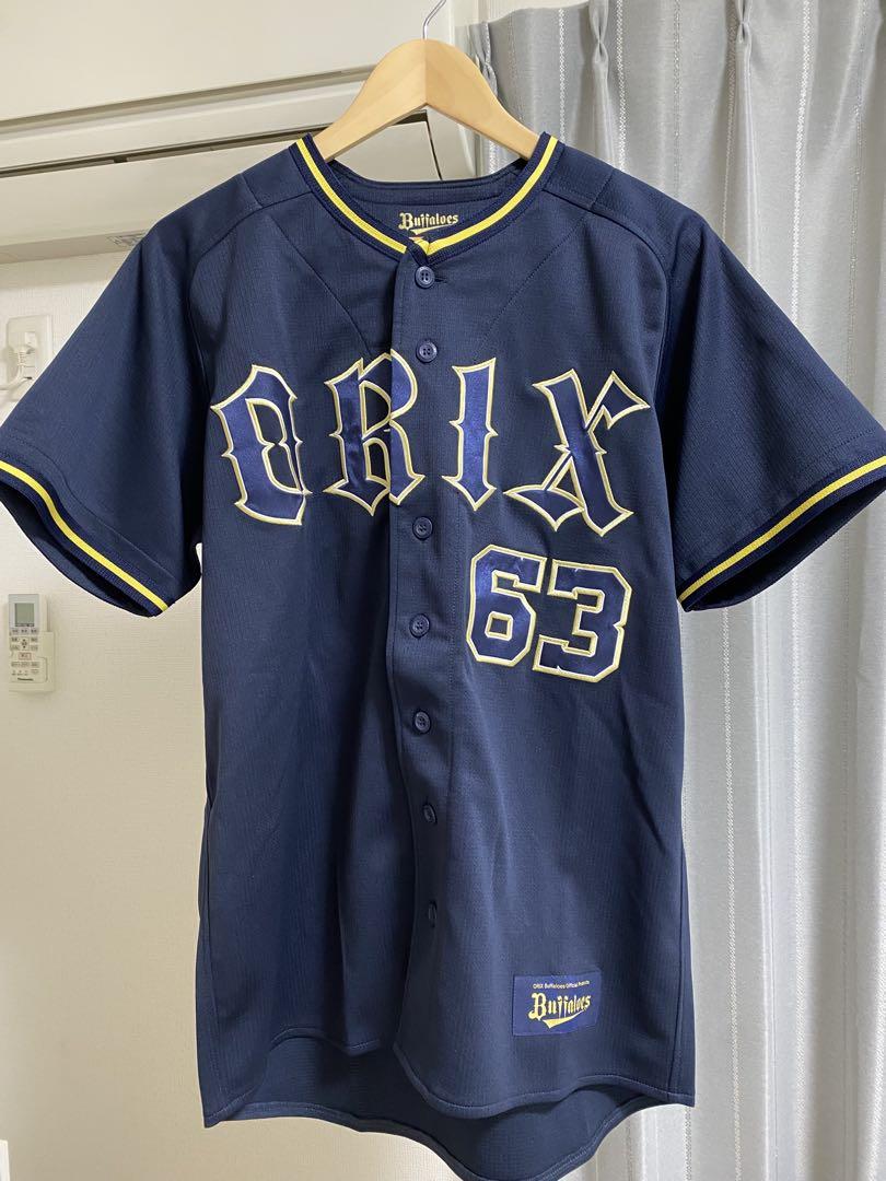 背番号63】オリックスバファローズ ユニフォーム 山崎颯一郎