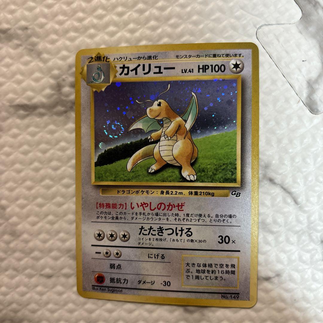 コ*ラ様 カイリュー「ポケモンカードGB」 おまけカード ポケモンカード旧裏 ポケモンカードGBおまけカイリュー - メルカリ