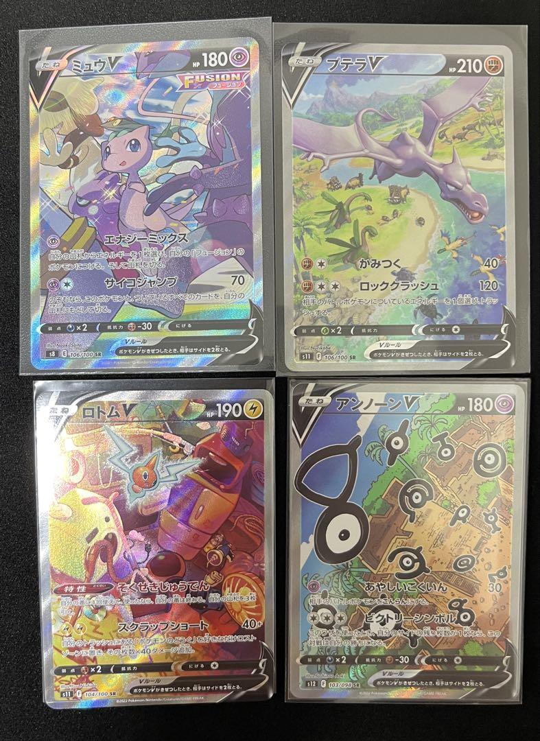 ポケモンカード V SAカードセット Zeraora V SR SA 074/070 S6K Jet Black Geist - Pokemon Card