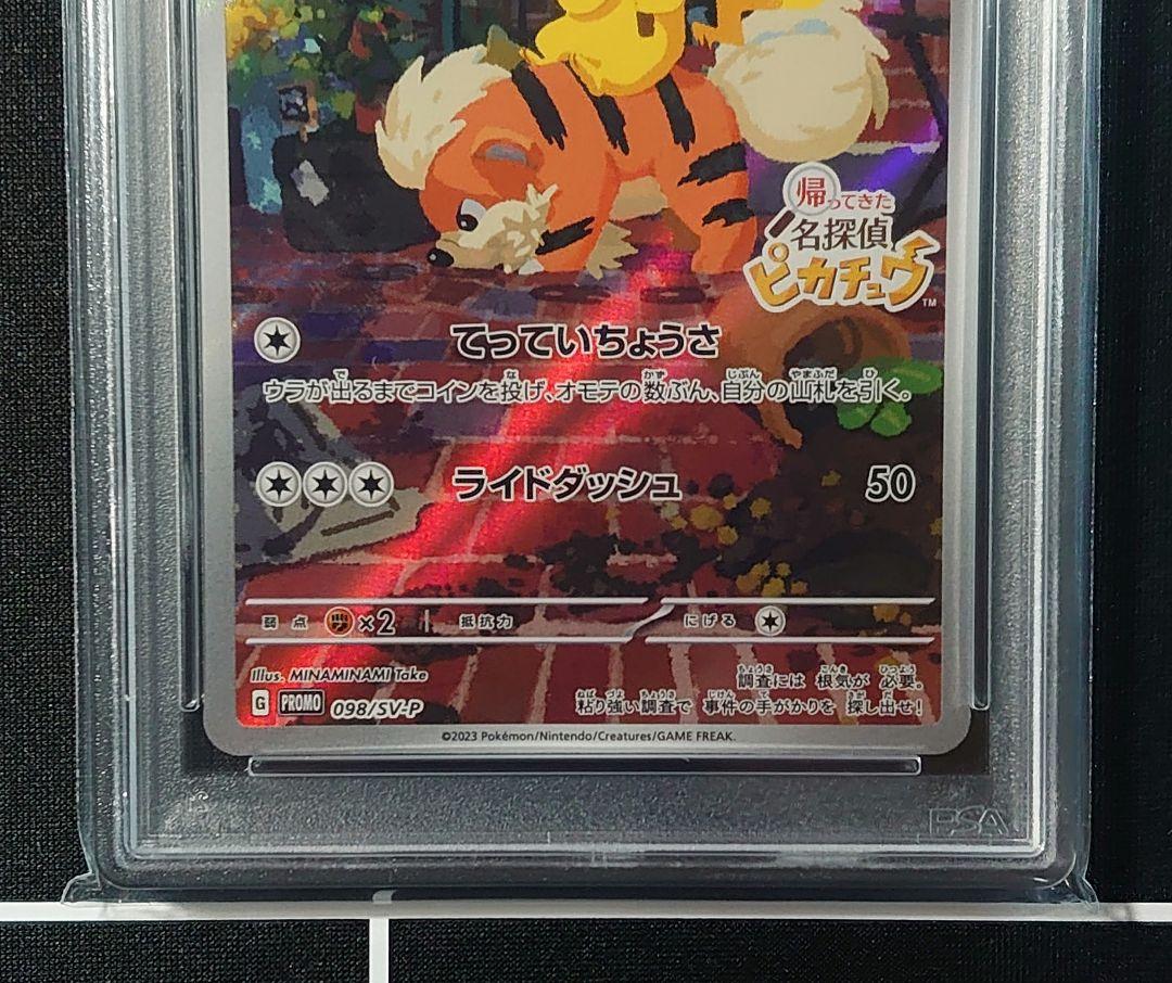 売れ筋商品お見逃しなく PSA10 3連番】ピカチュウ CHR AR 名探偵ピカチュウ PROMO ポケモンカードゲーム