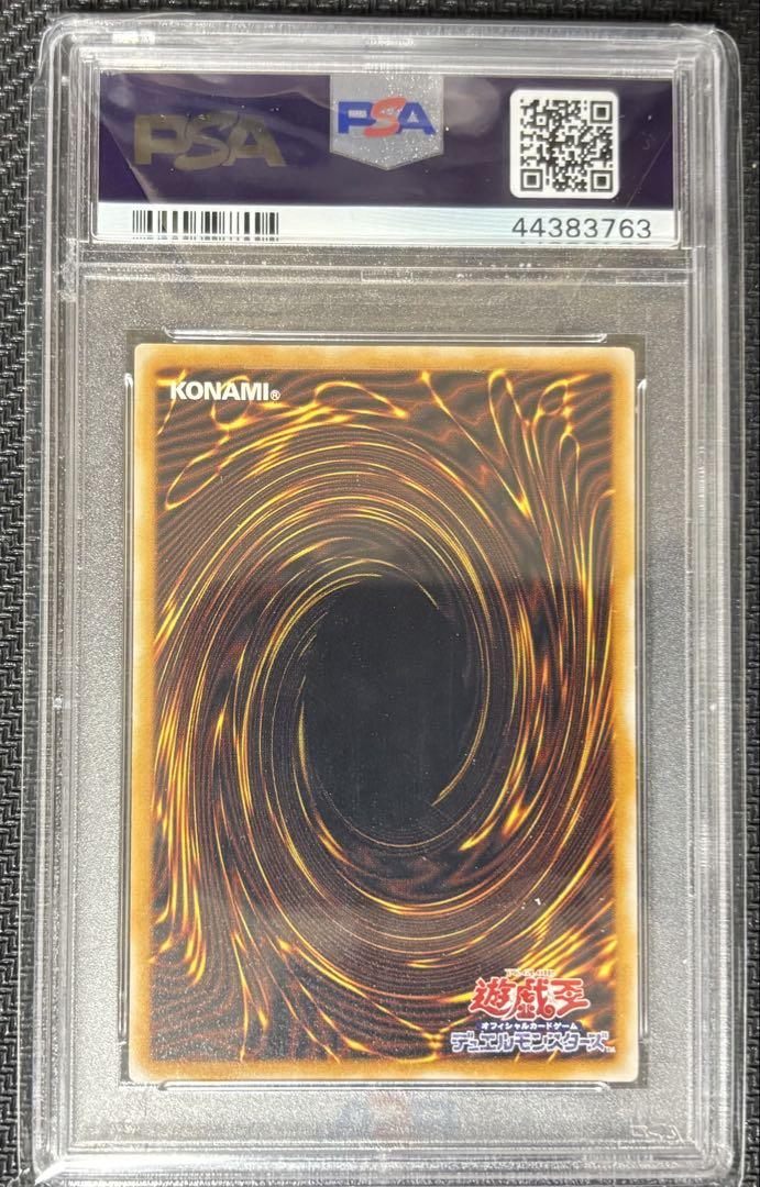 遊戯王 青眼の白龍(ブルーアイズ)PSA10 レリーフ 完美品レリブル