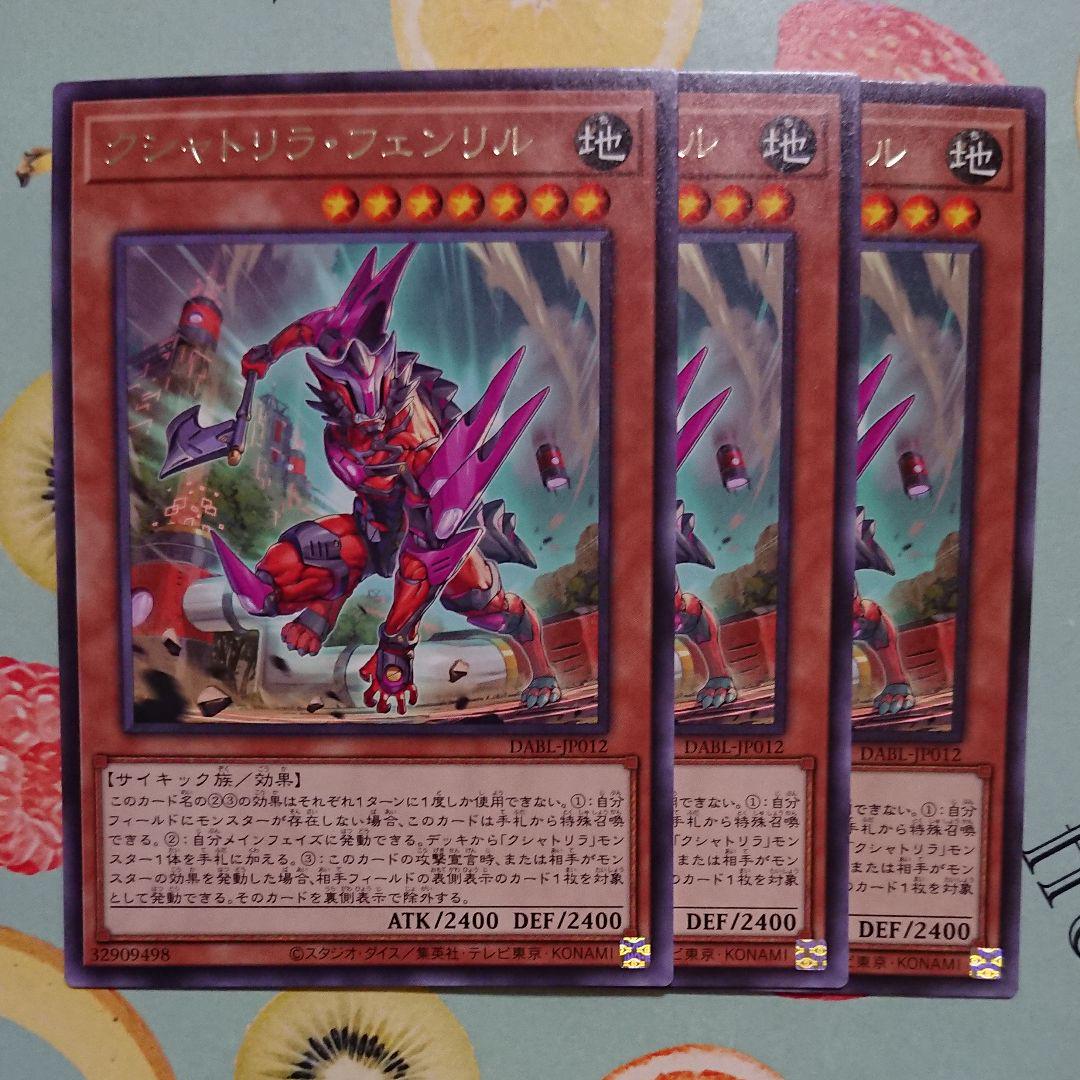 2498 クシャトリラ・フェンリル 遊戯王 レア字レア - メルカリ 2498 クシャトリラ・フェンリル 遊戯王 レア字レア - メルカリ