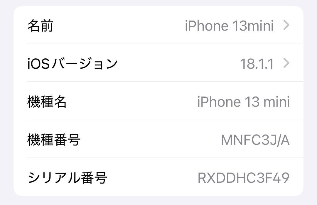 iPhone 13 mini 128Gb SIMフリー