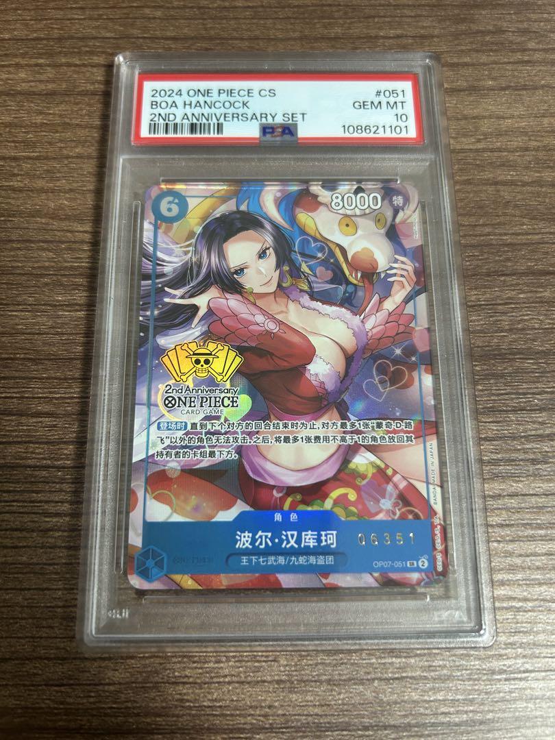ボア・ハンコック【プロモ】《青》【中国版 2nd ANNIVERSARY SET