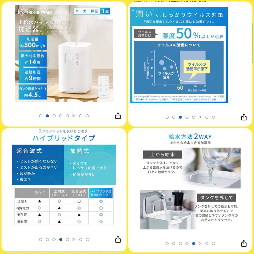 上給水ハイブリッド加湿器 UHK-500-W ホワイト　(100)